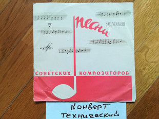 Славянский мотив-Р. Армен, Р. Караклаич, Н. Сличенко (1)-NM, 7"-Мелодія