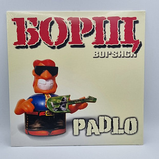 Борщ – Padlo LP 12", произв. Ukraine