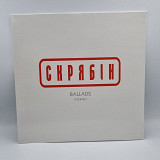 Скрябін – Ballads Volume I LP 12", произв. Ukraine