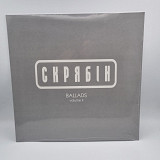 Скрябін – Ballads Volume II LP 12", произв. Ukraine