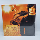 Скрябін – Озимі Люди LP 12", произв. Ukraine
