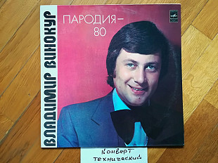 Владимир Винокур-Пародия-80 (4)-Ex., Мелодія