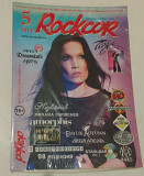 Журнал Rockcor 5 / 2013