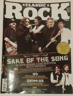Журнал Classic Rock 7-8 (97) 2011