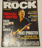 Журнал Classic Rock 4-5 (30) 2004