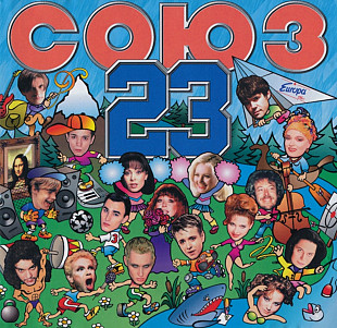Союз 23