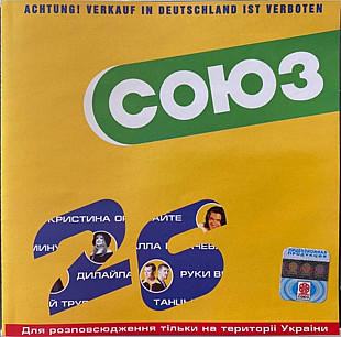 Союз 26