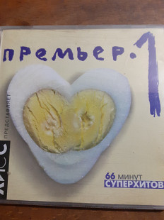 Премьер 1. 1997.