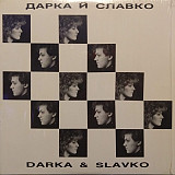 Вінілова платівка Дарка Й Славко - Darka & Slavko
