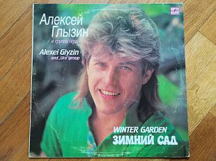 Алексей Глызин-Зимний сад (9)-VG, Мелодія