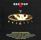 Rec Top 5. Сборник 1996.