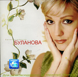 Татьяна Буланова. Белая черёмуха. 2004