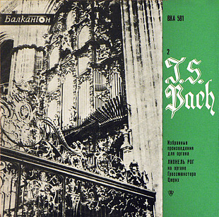 J. S. Bach - Избранные Произведения Для Органа - 2 Балкантон – ВКА 581