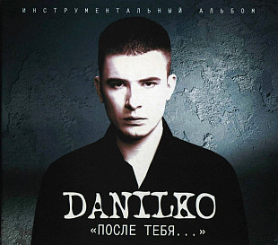 Danilko* ‎– После Тебя... (Инструментальный Альбом)