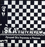 Ska Unity Review Кращий Ska України та