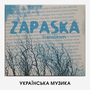 Zapaska ‎– Translitom (раритетне видання на CD, digipak)
