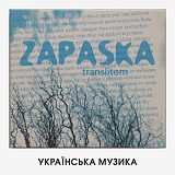 Zapaska ‎– Translitom (раритетне видання на CD, digipak)