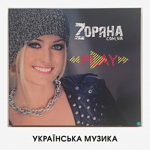 Zоряна ‎– Play (україномовний поп-рок, діджипак, раритет)
