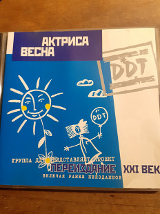 DDT. Актриса весна. 2001. ДДТ