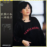 Вінілова платівка Junko Yagami - Sugao no Watashi City Pop