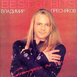 Владимир Пресняков. Best Of Hits. Стюардесса по имени...