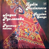Лидия Русланова - Русские песни