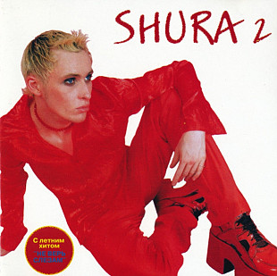 Shura 2. 1998
