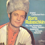 Boris Rubaschkin. Original Casatsvhok-Party. 1970, 1989, 1993.