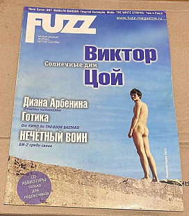 FUZZ. 2005 № 07 (142)