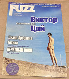 FUZZ. 2005 № 07 (142)