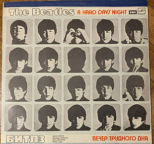 The Beatles - Вечер Трудного Дня