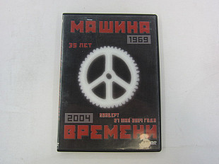 Машина Времени DVD5 35 лет