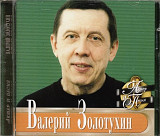Валерий Золотухин. Актёр и песня. 2001.