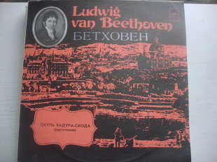 БЕТХОВЕН СОНАТА 18 СОНАТА 21 ПАУЛЬ БАДУРА -СКОДА ФОРТЕПИАНО