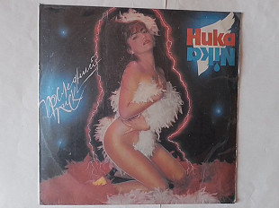 Ника Последний писк