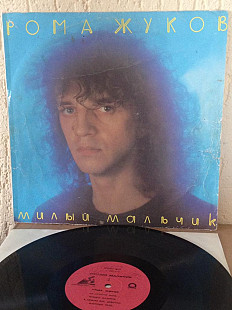 Пластинка Рома Жуков " Милый Мальчик" 1991 Орфей