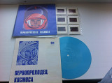 Первопроходец космоса Юрий Гагарин Flexi-диск , 7 ", 33 ⅓ об / мин, приложение к набору слайдов 1981