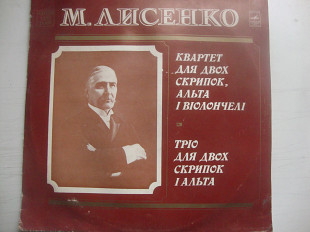 ЛИСЕНКО КВАРТЕД ДЛЯ ДВОХ СКРИПОК АЛЬТА І ВІОЛОНЧЕЛІ.ТРІО ДЛЯ ДВОХ СКРИПОКІ АЛЬТА