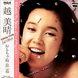 Вінілова платівка Miharu Koshi - Omocha Bako Daiichimaku