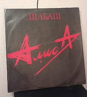 Пластинка Алиса - Шабаш