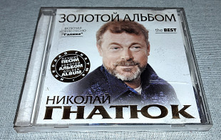 Лицензионный Николай Гнатюк - Золотой Альбом. The Best