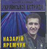 Назарій Яремчук. Золота колекція естради. 1998