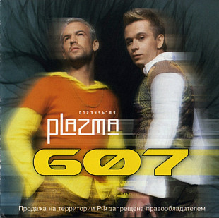 Plazma. 607. 2003.
