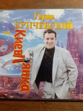 Гарик Кричевский. Киевлянка. 1995.