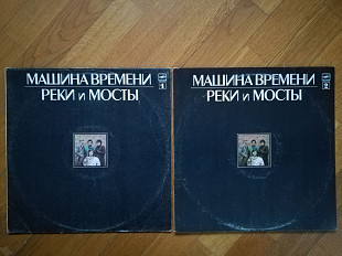 Машина времени-Реки и мосты (8)-2 LPs-Ex., Мелодія