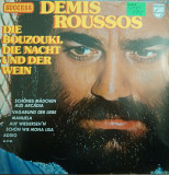 Винтажная виниловвая пластинка Demis Roussos - Die Bouzouki, Die Nacht Und Der Wein