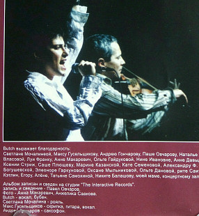 Елена Погребижская. Бучч - Вutch. Романсьі. (2003).