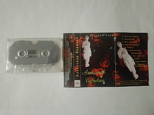 Александр Барыкин Русский пляж