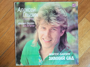 Алексей Глызин-Зимний сад (15)-VG+, Мелодія
