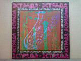 Вінілова платівка ВИА-75 – Вокально-Инструментальный Ансамбль 75 1976